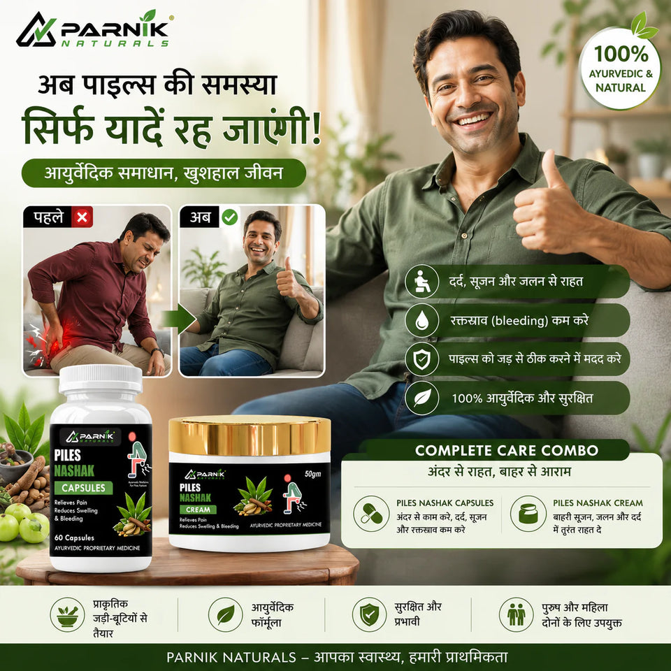 Parnik Naturals Piles Nashak Combo Pack – Ayurvedic Capsules (60 Capsules) + Piles Nashak Cream (50gm) | Herbal Support for Piles, Anal Discomfort & Daily Comfort