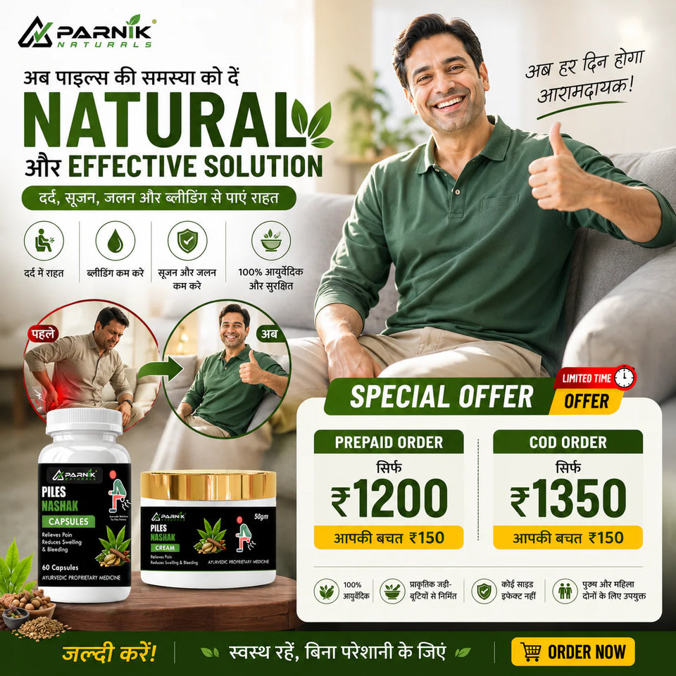 Parnik Naturals Piles Nashak Combo Pack – Ayurvedic Capsules (60 Capsules) + Piles Nashak Cream (50gm) | Herbal Support for Piles, Anal Discomfort & Daily Comfort